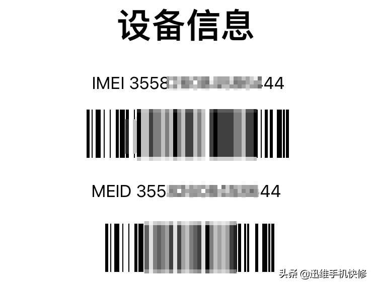二手iPhone猫腻多，新手学会这几招验机技巧，简单实用避免入坑