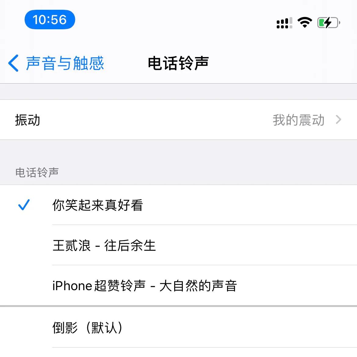 教你设置iPhone 来电铃声