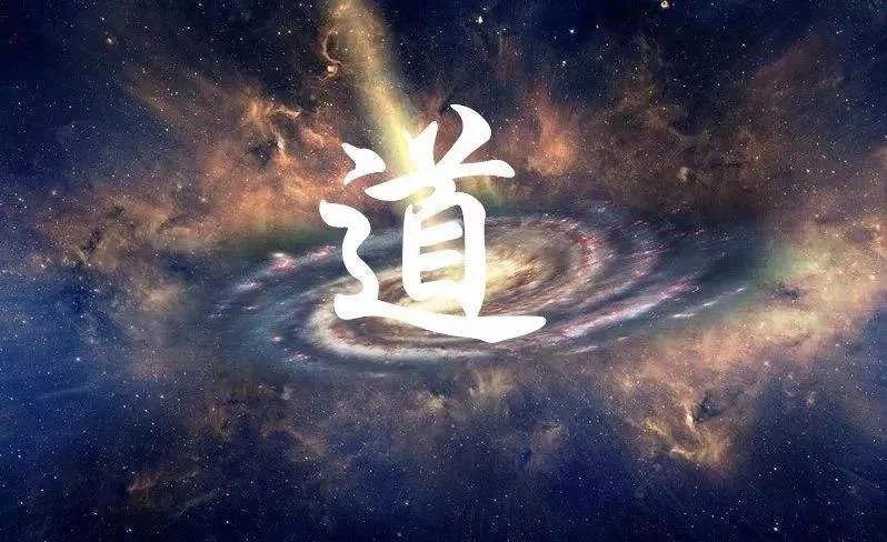 《阴符经》所说的观天之道，观的是老子的道？还是五贼的道