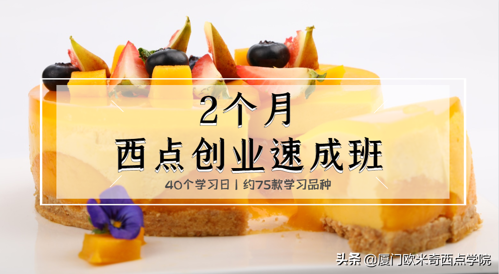 创业起步难？产品没想法？丨西点2个月创业速成班上线了