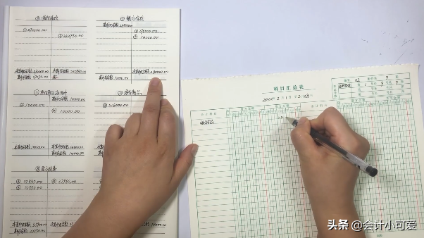 手工會計做賬總賬_會計手工做賬11_2023會計實務手工做賬