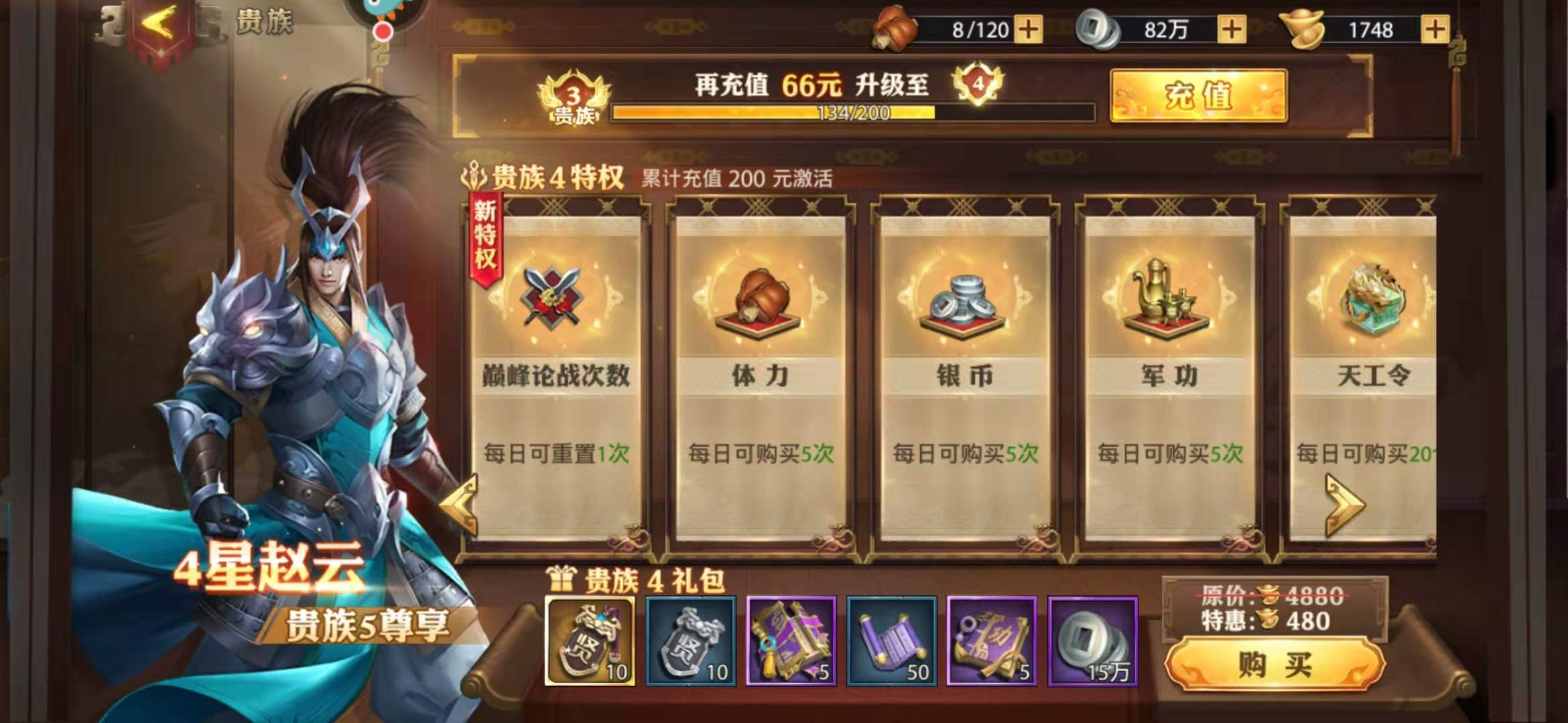 《少年三国志：零》元宝该花在哪？元宝高性价比使用攻略