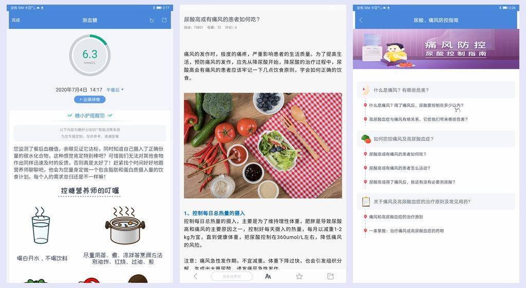 尿酸检测仪哪个牌子好（一机双测血糖尿酸）