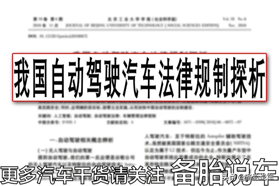 辅助驾驶跟自动驾驶完全不是一回事,别再被骗了