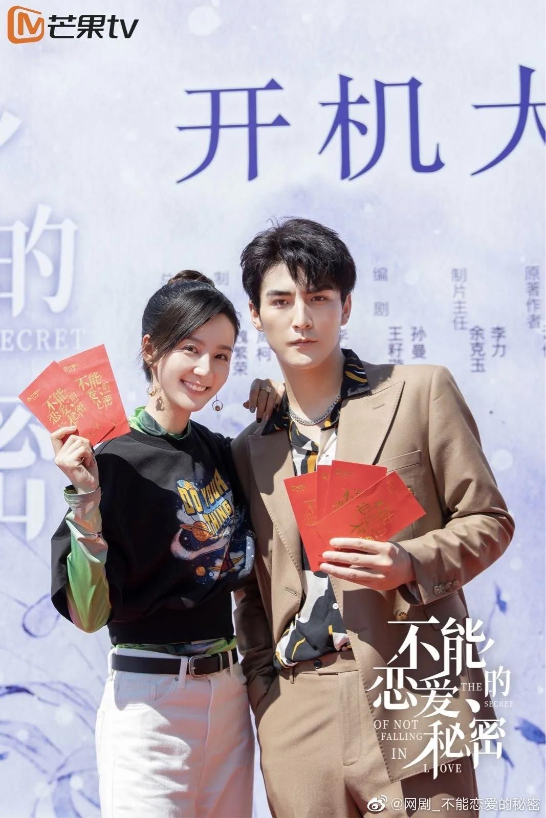 刘奕畅,袁雨萱主演网剧《不能恋爱的秘密》6月17日芒果tv独播