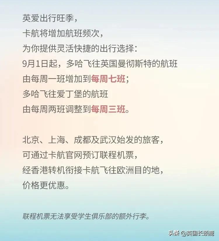 11月起冬季国际客运航班再削减20%，直至明年3月