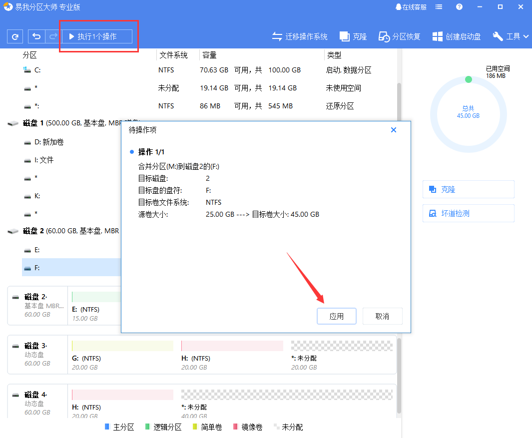 如何合并硬盘分区？超详细的分区合并教程