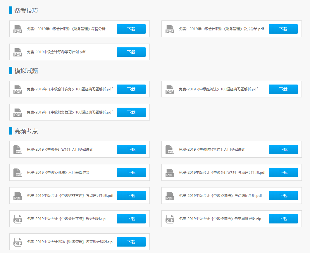 会计人必看！不知道这些今晚又要加班了