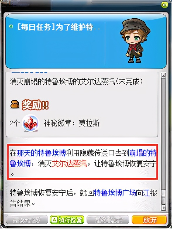 神秘河莫拉斯每日任务攻略