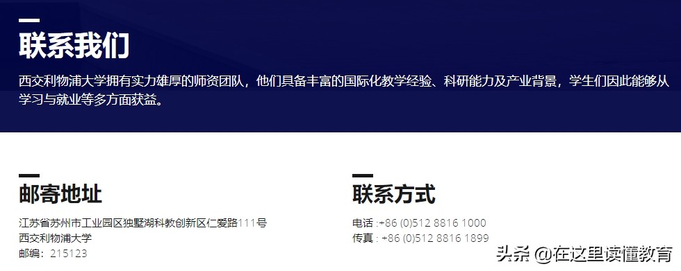 全面解析！一年8.8万学费的西交利物浦大学，到底值不值得报考？