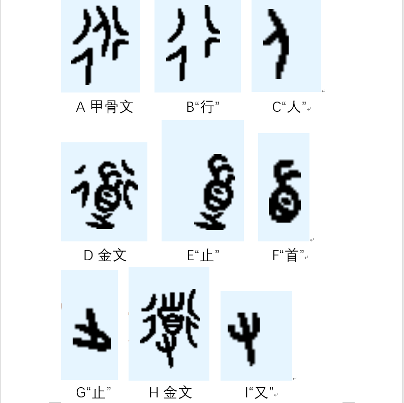 文言文实词图文1-20:字源字形，词义推导，成语助记（拿走不谢）