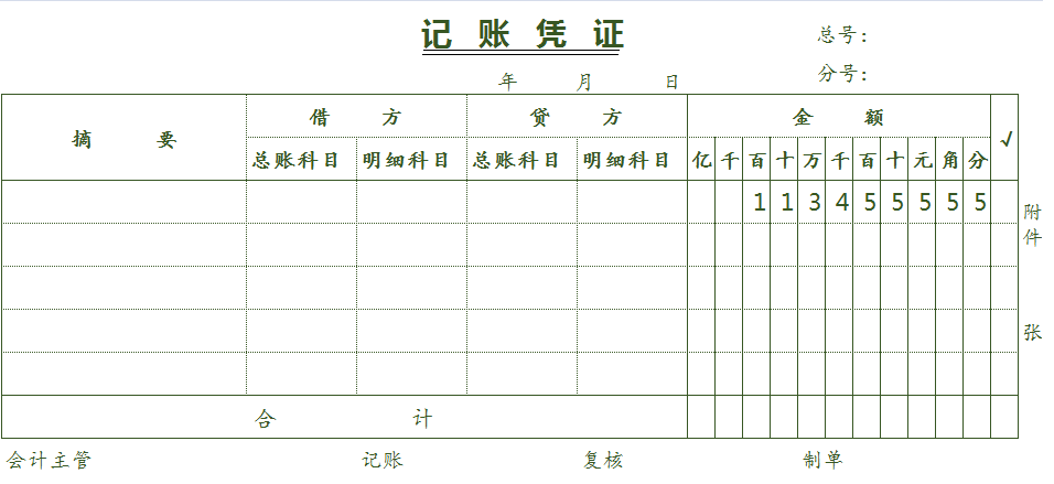 太棒了吧！第一次见这么全面的会计常用单据模板，共42套，可打印