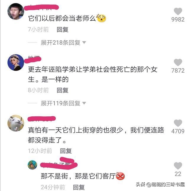 北师大电梯事件持续发酵，全网骂战愈演愈烈，性别对立何时休？