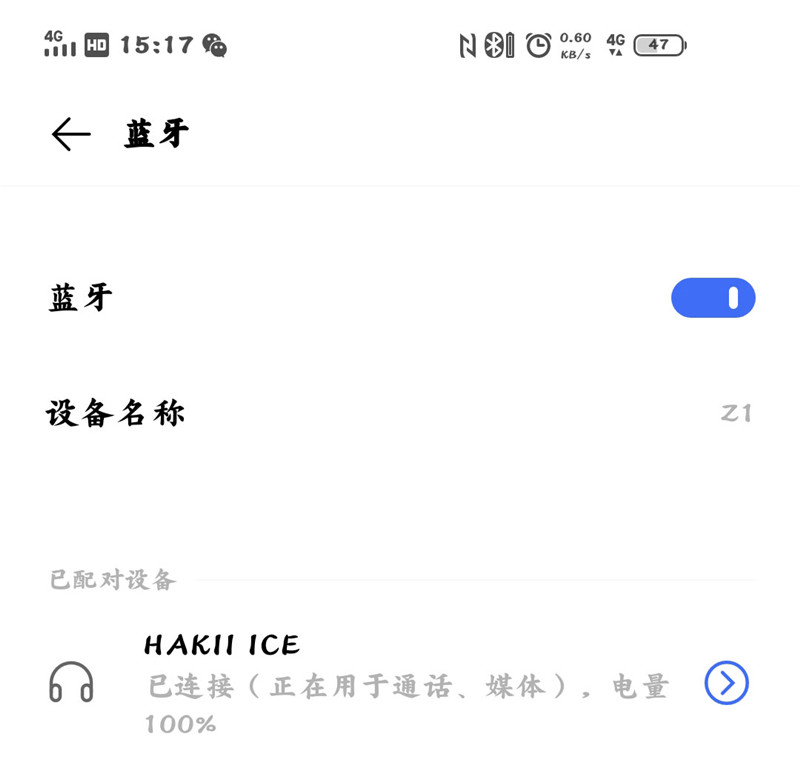 哈氪ICE耳機(jī)是我冬天里面的顏值與音質(zhì)擔(dān)當(dāng)