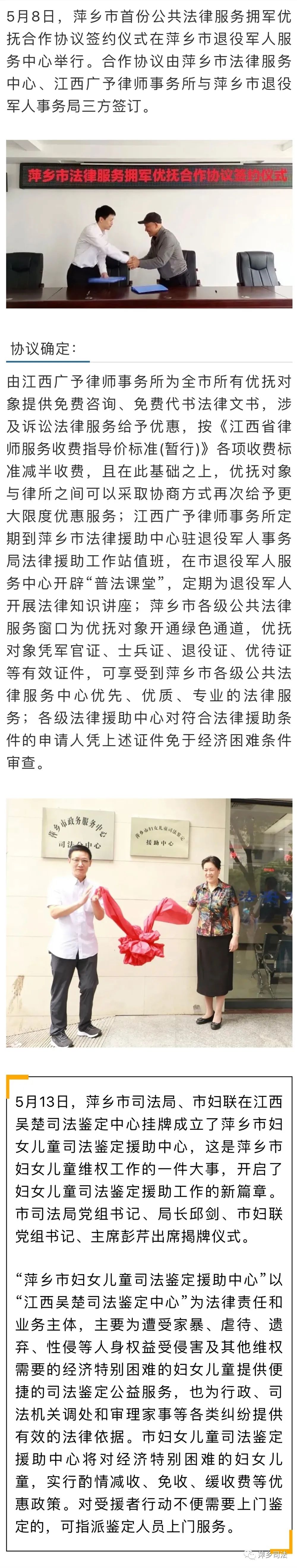 签约，揭牌！萍乡市法律援助惠民工程实效显现