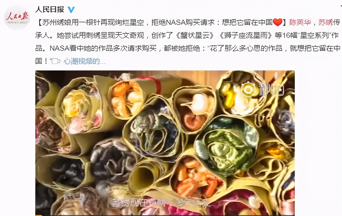 拒绝NASA求购，苏州美女星空刺绣火了