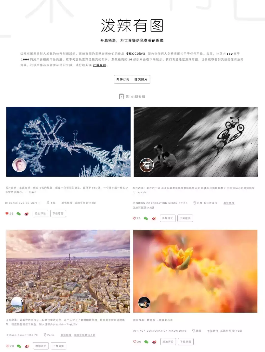 果断收藏!10大高清无版权图片素材网站推荐