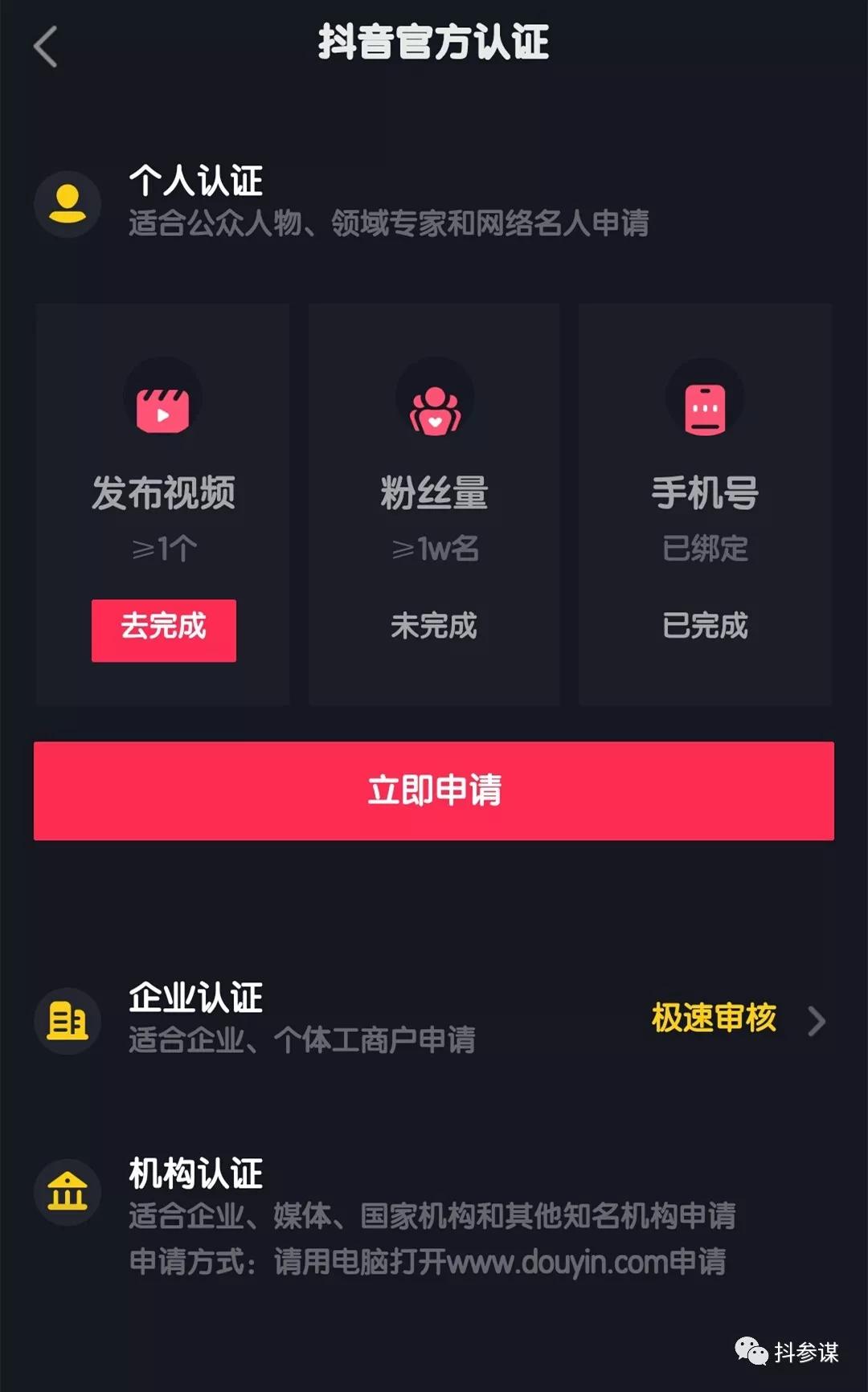 有几种方式注册抖音号呢