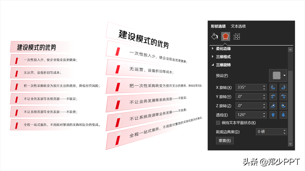 纯文字ppt怎么做好看老司机免费分享ppt排版美化技巧
