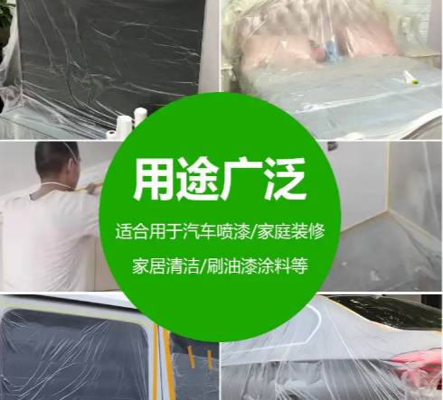 家具老是积灰？多功能遮蔽膜，随用随取，出远门也不怕家居落灰了