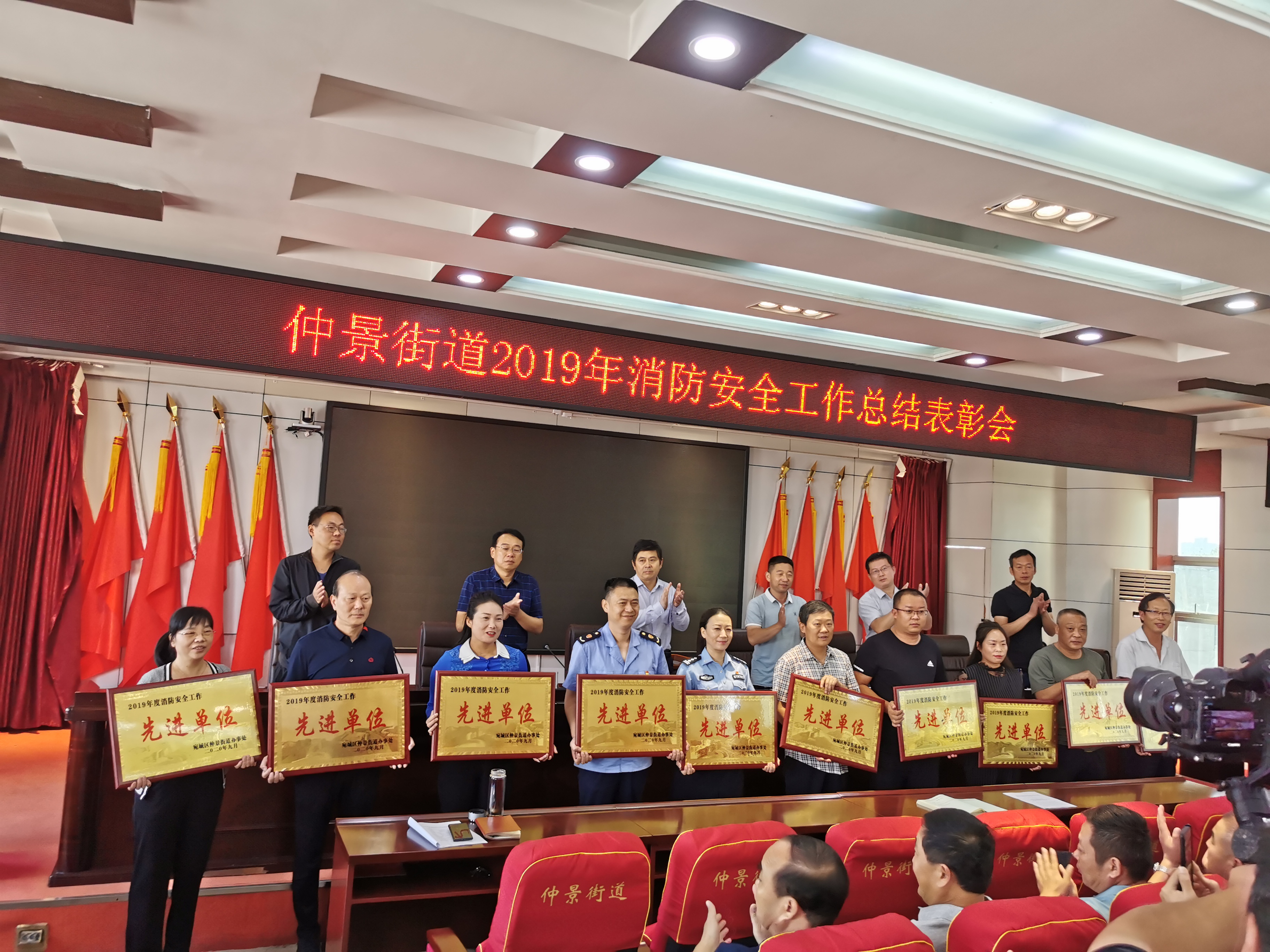 南阳市宛城区仲景街道召开2019年消防安全工作总结表彰会