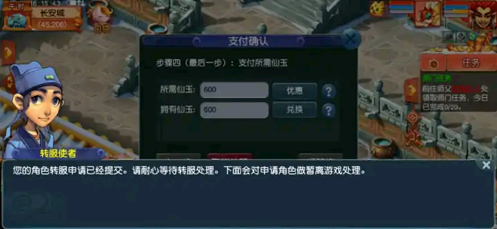 梦幻西游：转区选择困难症又犯了？教你如何找到最适合自己的区