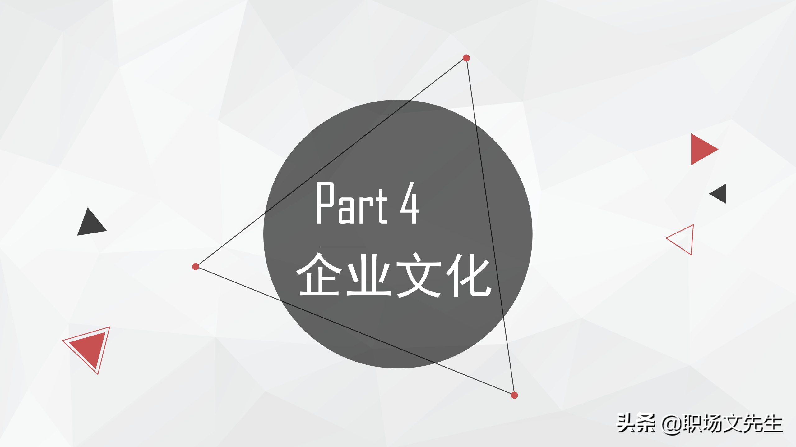 大型集团企业组织结构，34页腾讯组织结构分析，腾讯企业治理结构