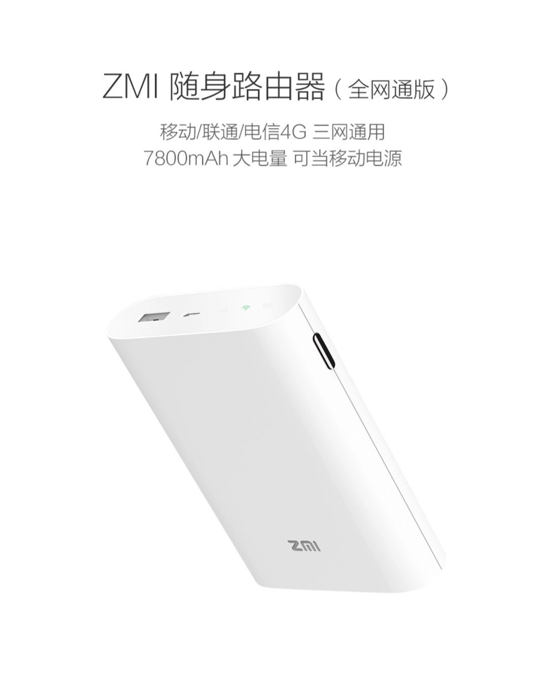 299元紫米随身路由器，大学宿舍体验智能家居的关键