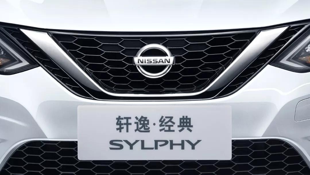一直经典下去，日产新轩逸·经典售9.98万元起