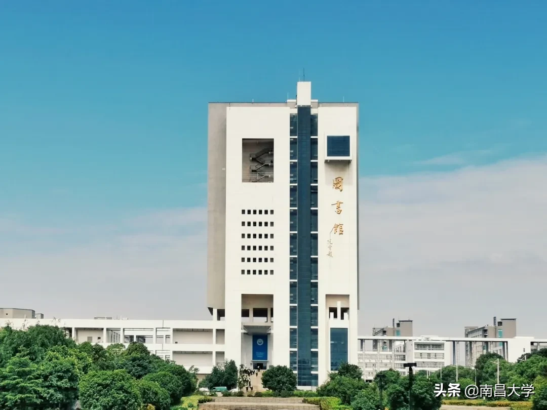 诚聘英才 | 南昌大学2020年度人才招聘公告