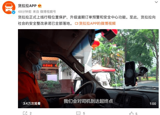货拉拉点燃品牌战火，货运赛道迎来终局之战