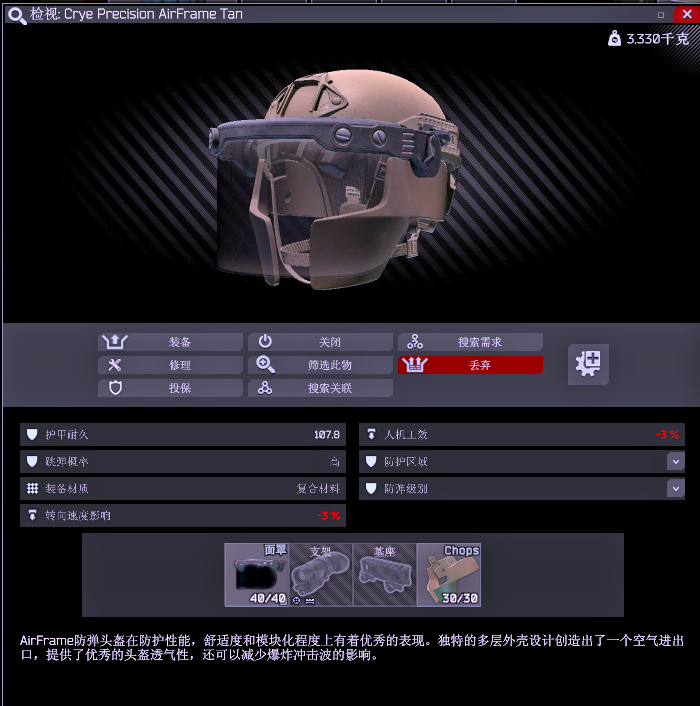 逃离塔科夫：全方面新手教学