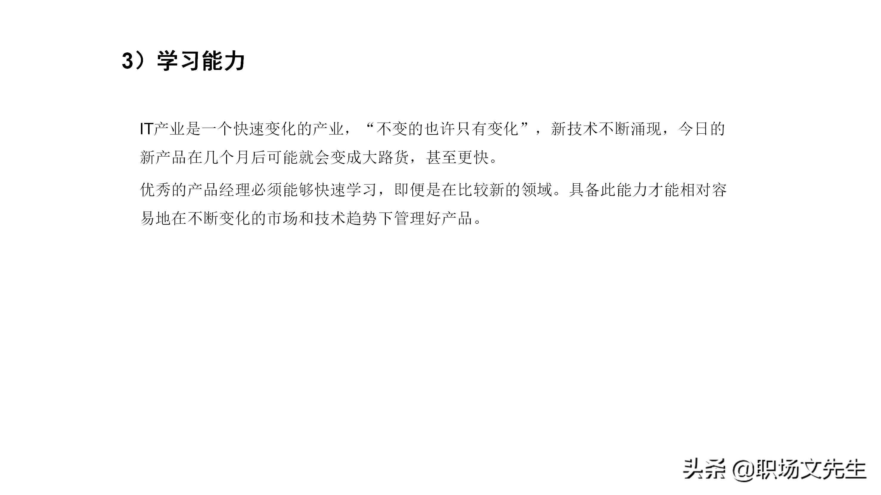 产品经理应具备的专业素质及技能，如何做一个合格的产品经理培训