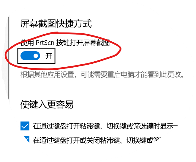 还在用微信QQ截图？告别第三方软件，一个按键实现截图