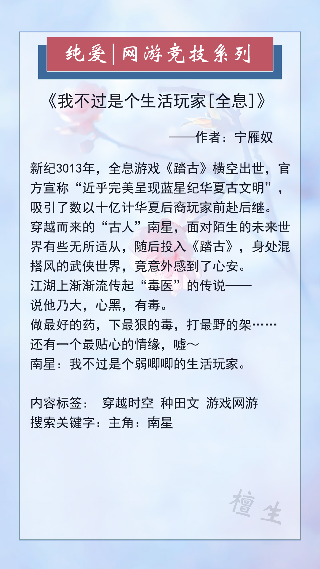 英雄联盟之电竞血脉(五本纯爱网游竞技文：生活所迫，男主伪装成萝莉一边装弱一边开大)