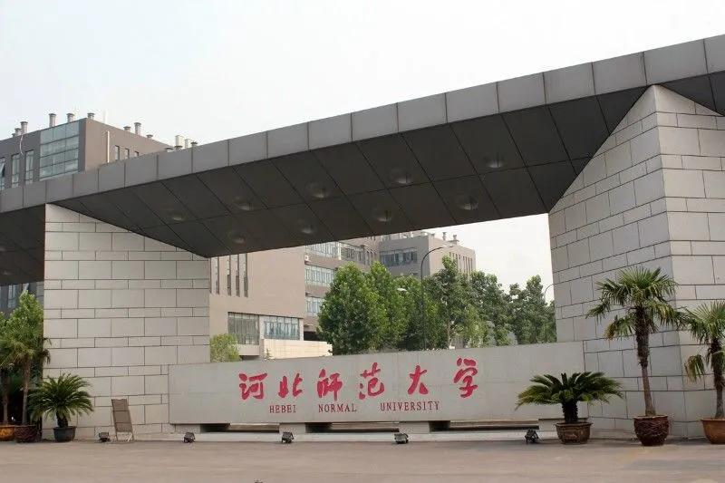 河北61所高校排名！河北大学排名第2，看前10强高校都有哪所