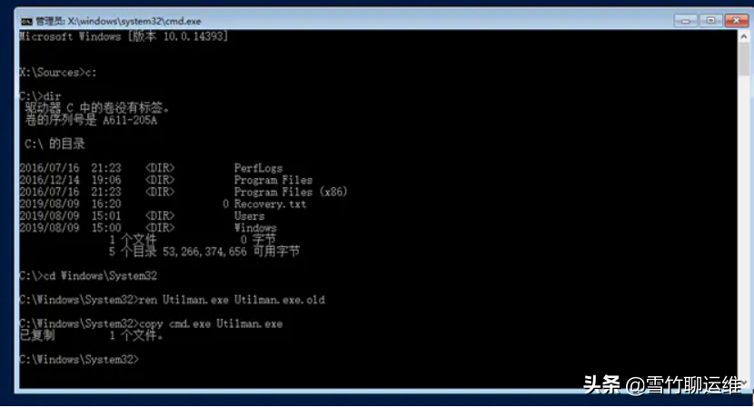 重置忘記的 Windows Server 2016 密碼的 2 種方法