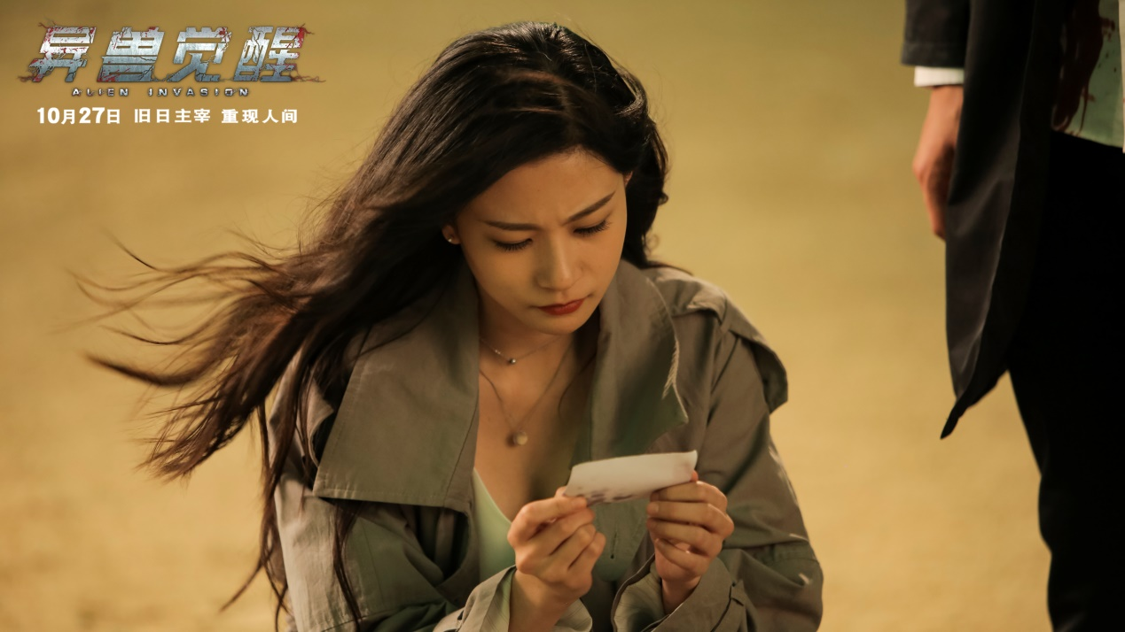 电影《异兽觉醒》定档10月27日 中国式“克苏鲁”真容初露