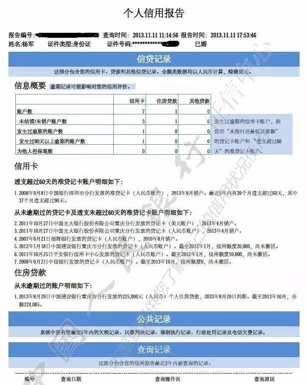 怎么看信用卡的额度（怎么看信用卡还有多少钱没还）-第4张图片-科灵网