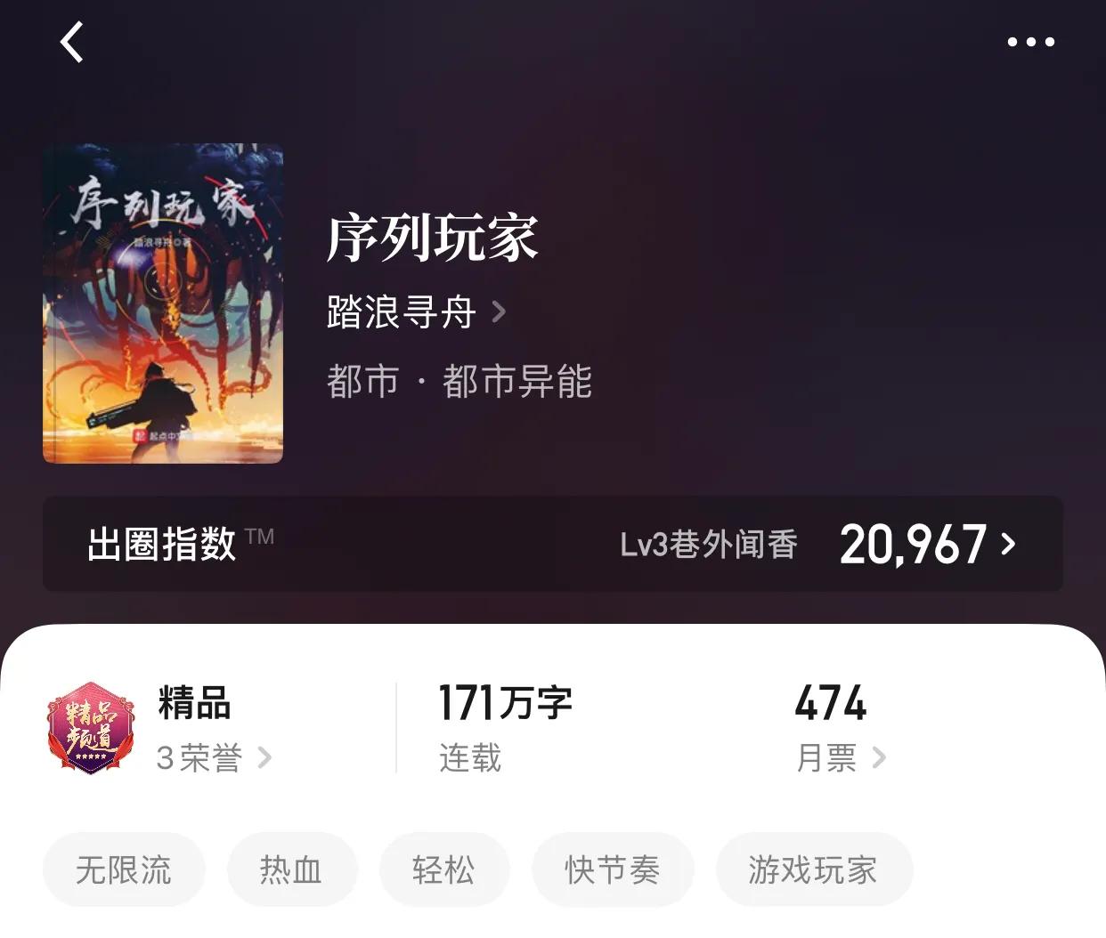 几本都市异能小说，曾经我以为我会掌控雷电，后来我学废了