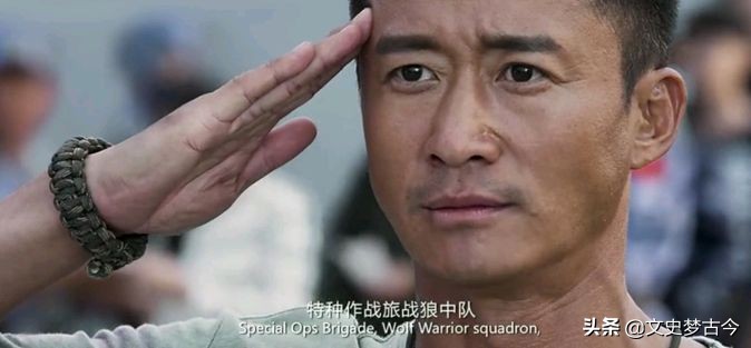 图|《战狼2》冷锋自报家门特战旅是正旅级建制,旅长为副师级大校.