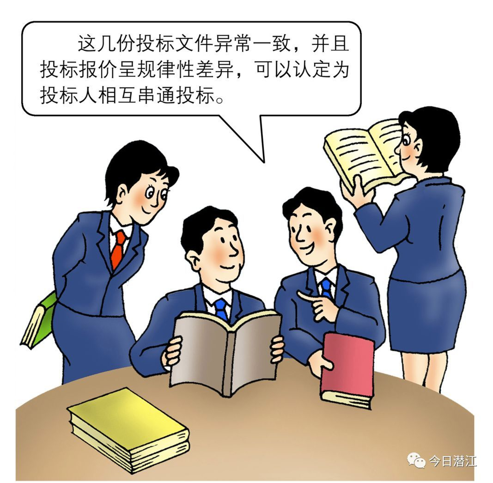 87号令解读｜（第四十五条）采购人和采购代理机构在评标中的职责