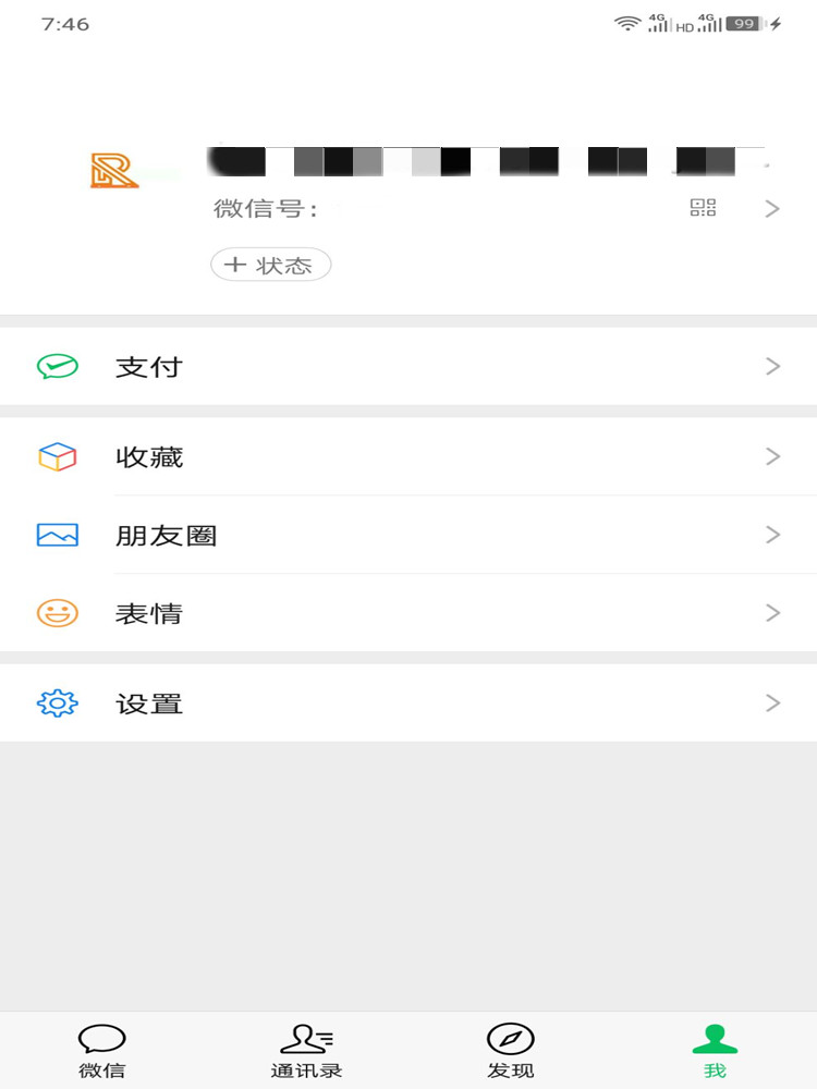 如何查看身份证名下绑定的号及解绑名下其他号绑定？