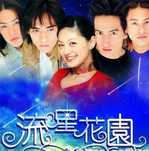 盘点25部台湾经典偶像剧，快进来数数你看过几部吧