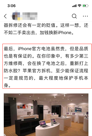 519元！丨我是怎么说服自己为iPhone X更换原装电池的