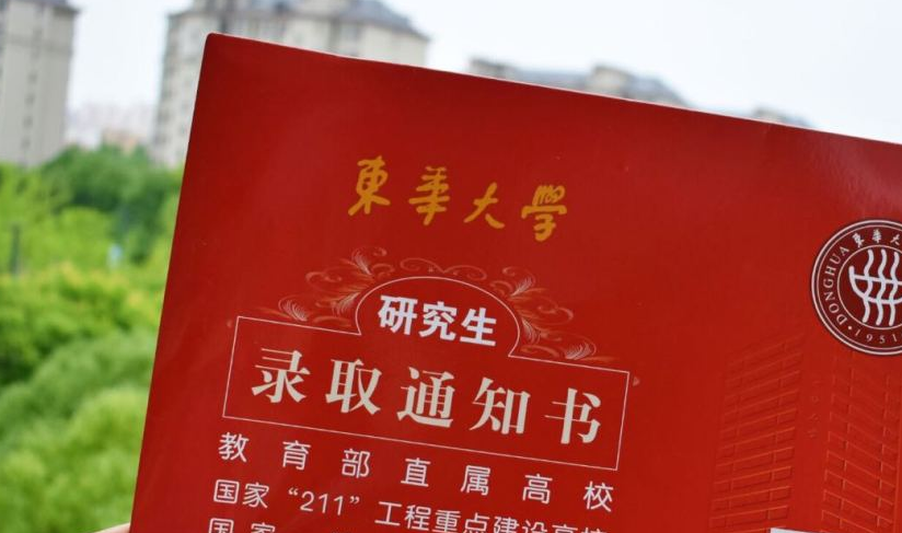 华东工学院（上海这所211改名）