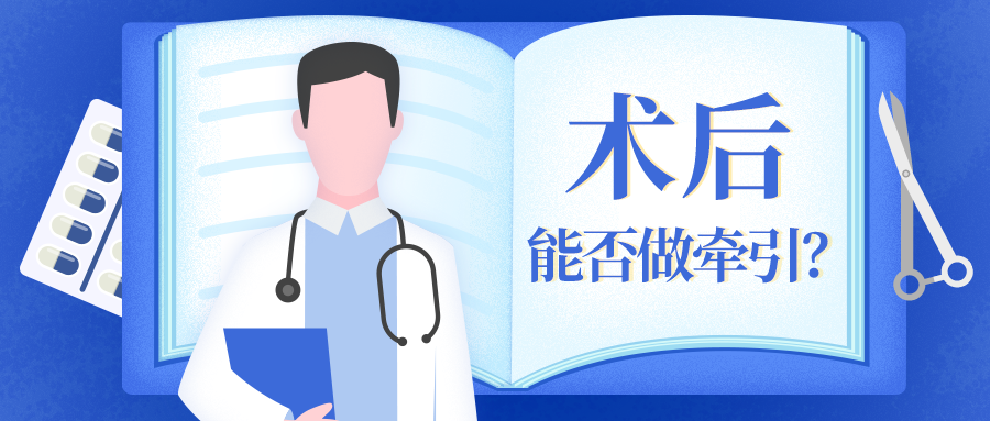 医林正骨丨术后颈痛复发又要做手术？医生：做牵引就能解决