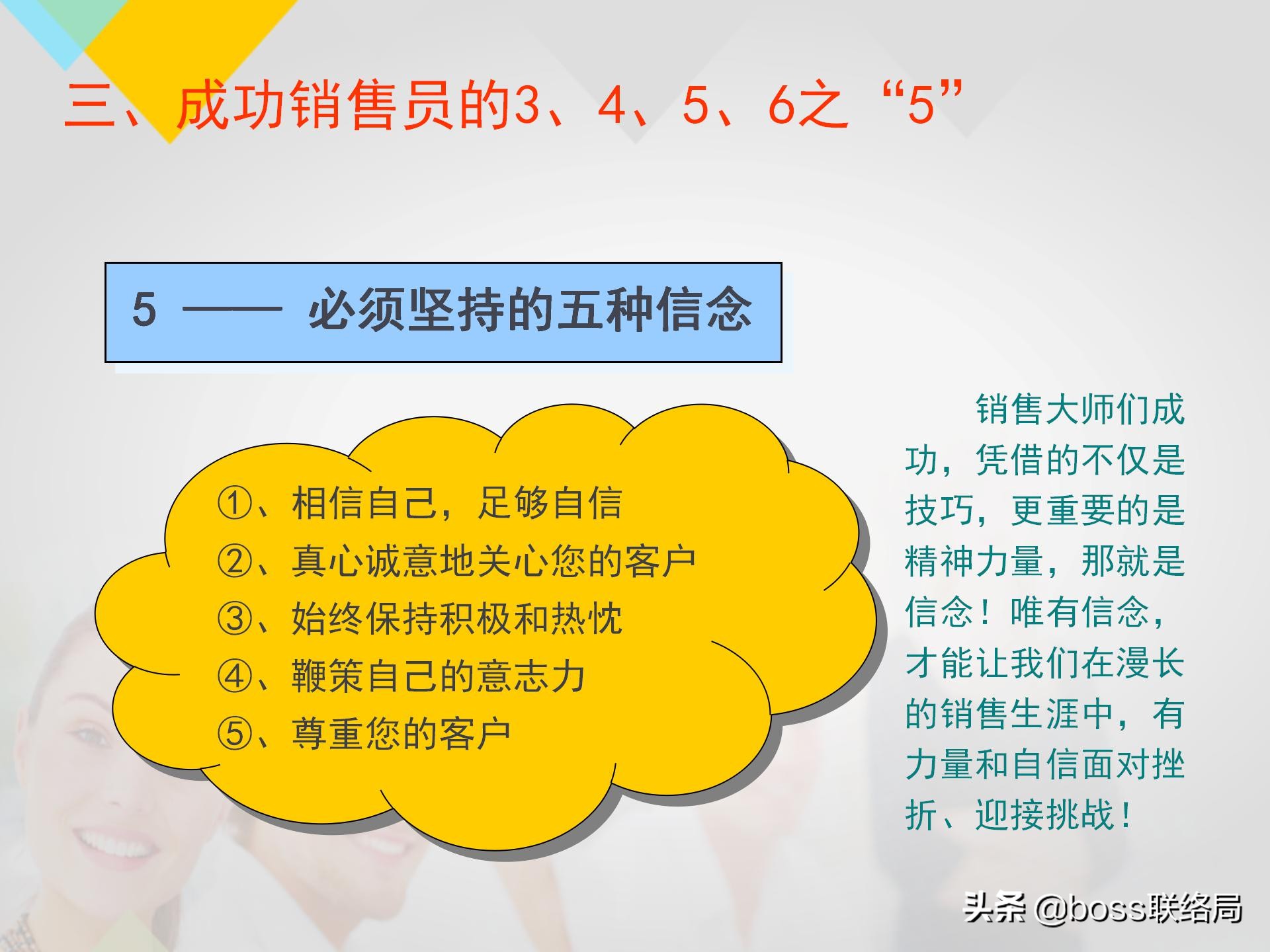 业绩倍增：销售人员培训课程，资料非常全（适合各类销售）