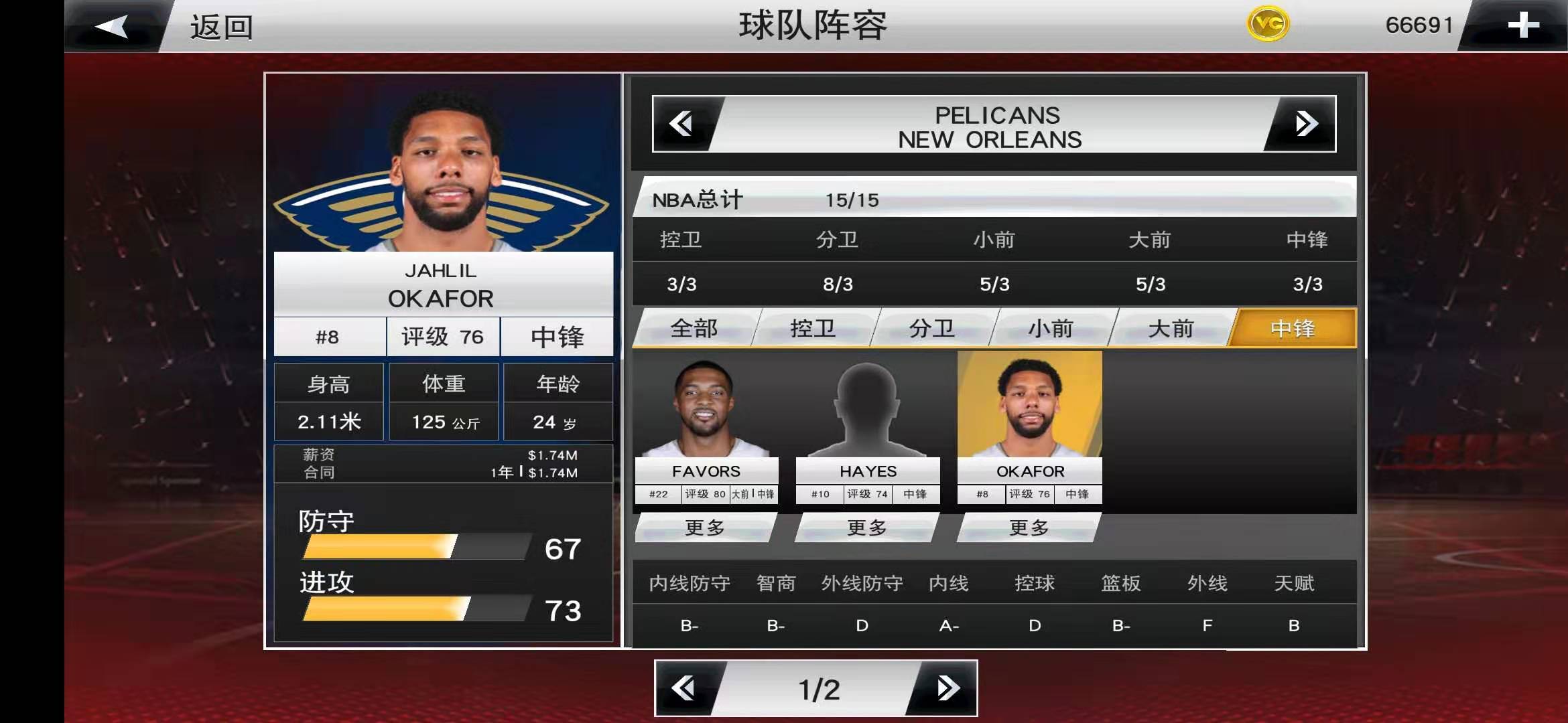 手机nba游戏有哪些人(NBA2K20手机版百大球星讲解—贾里尔.奥卡福（排名不分先后）)