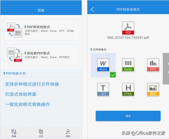 盘点5个新颖实用的手机APP，而你的手机里有它们吗？